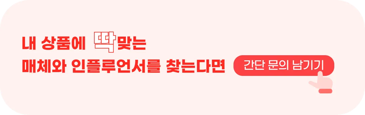 https://www.biz.creplanet.co.kr/inquiry?utm_source=blog&utm_medium=organic&utm_campaign=tip&utm_term=bninquiry&utm_content=igvsnaver