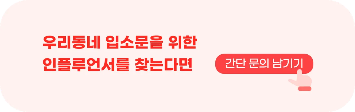 https://www.biz.creplanet.co.kr/inquiry?utm_source=blog&utm_medium=organic&utm_campaign=tip&utm_term=bninquiry&utm_content=smallbizmkt