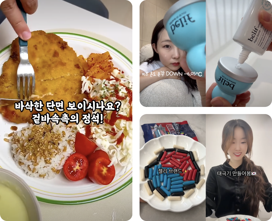 나노 및 체험단 인플루언서 콘텐츠 예시 콜라주