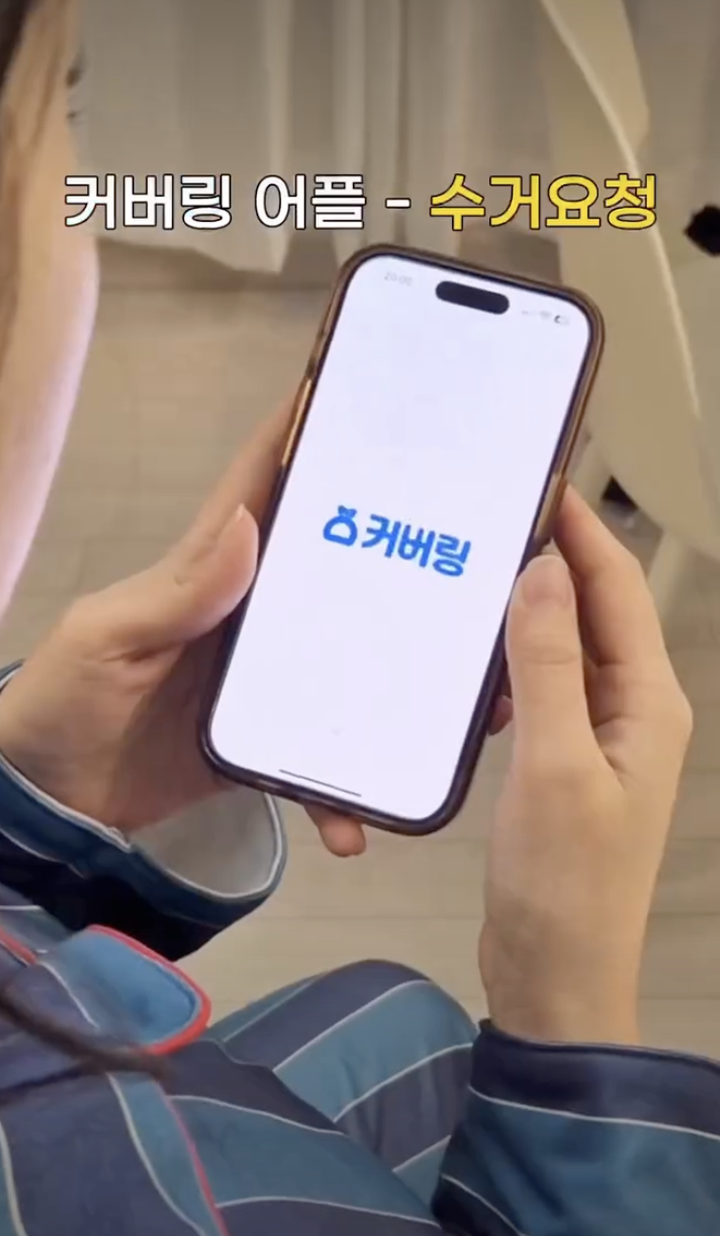 마이크로 인플루언서 콘텐츠 5